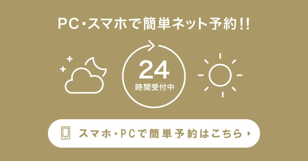 コンセプト